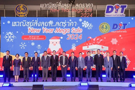 New Year Mega Sale พาณิชย์ มอบของขวัญปีใหม่ 2567