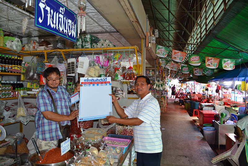 22967_การติดป้ายแสดงราคา 1.jpg