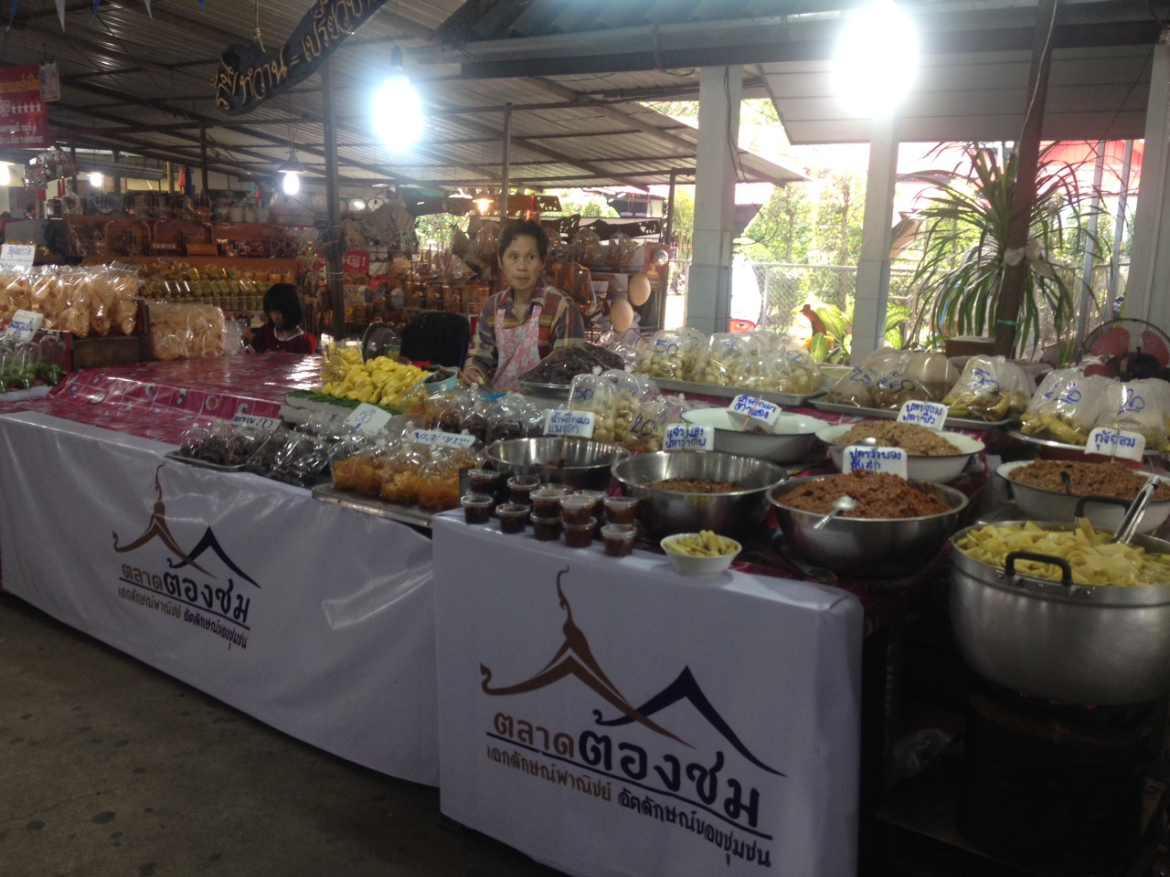 11014_สินค้าที่จำหน่าย 1.jpg