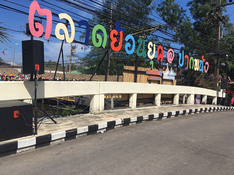 45510_ป้ายตลาด.jpg