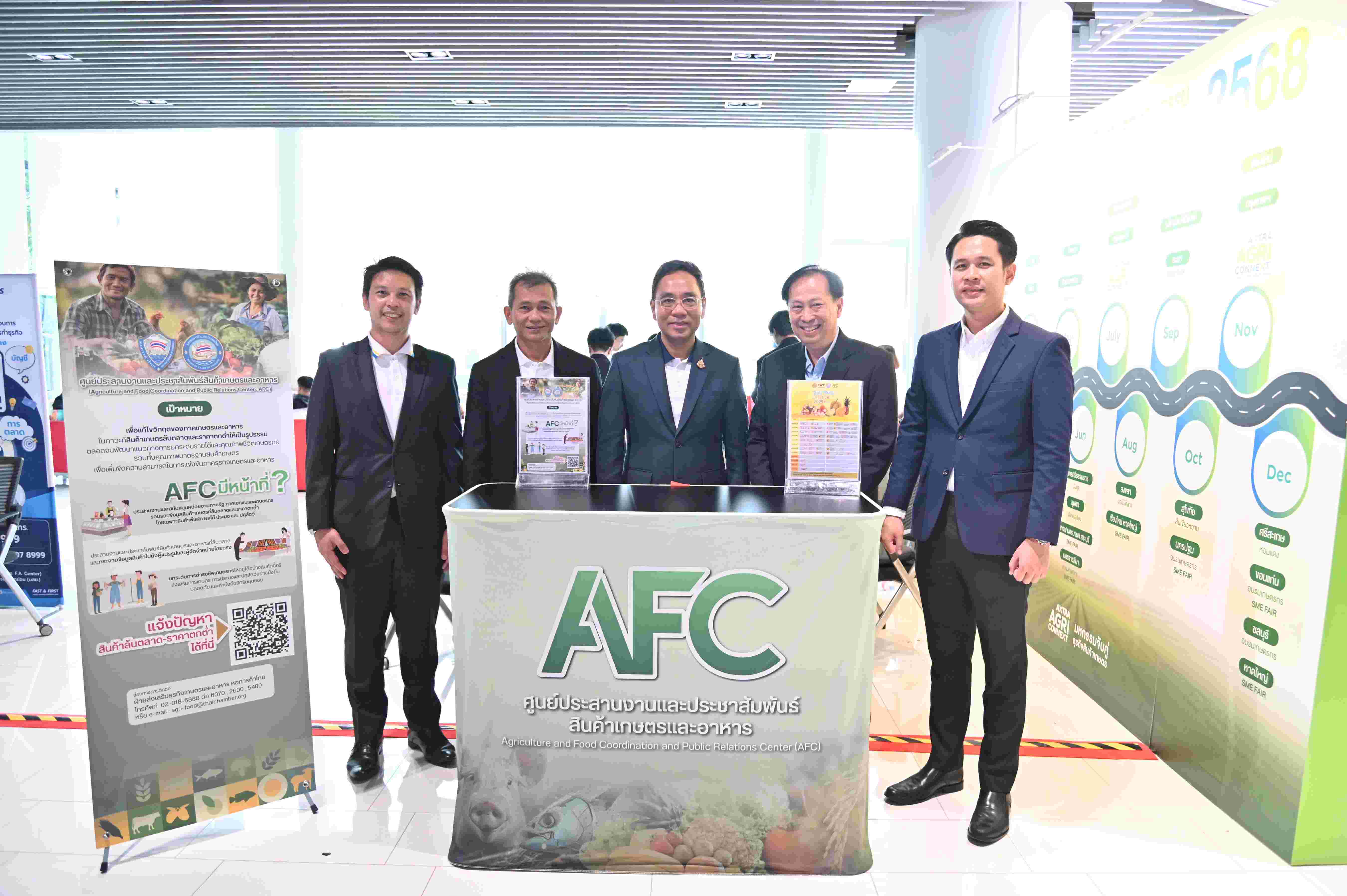 กรมการค้าภายใน เยี่ยมชมและร่วมพิธีเปิดงาน “มหกรรมจับคู่ธุรกิจสินค้าเกษตร”