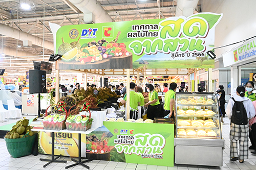 เทศกาลผลไม้ไทย ที่บิ๊กซี 2566