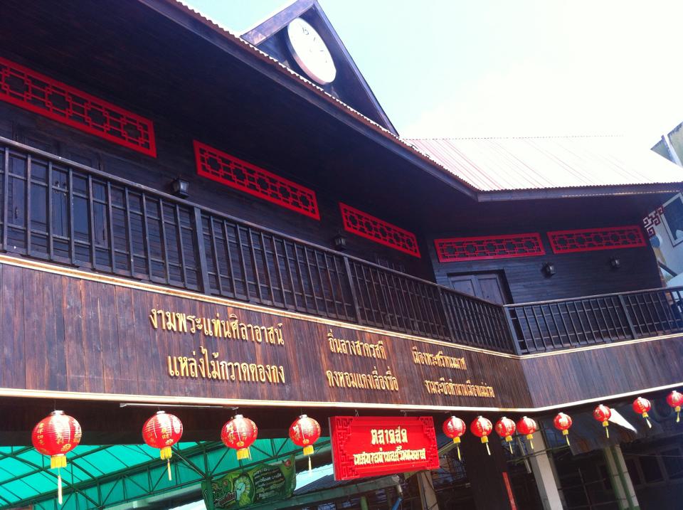 23550_ป้ายตลาด.jpg