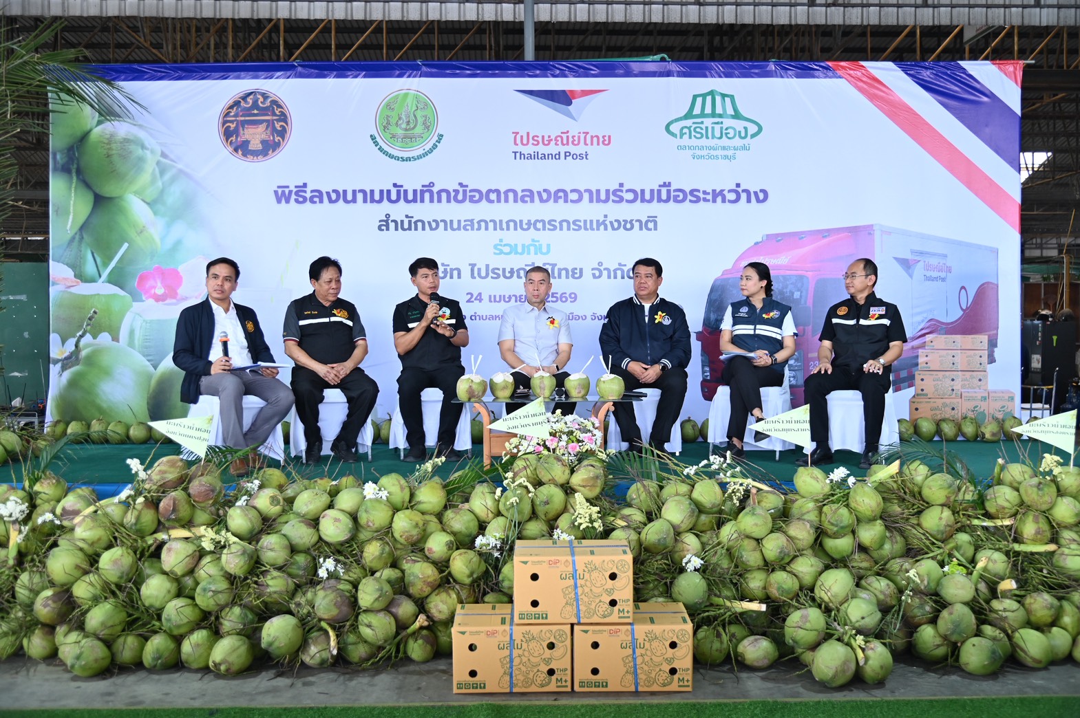 DIT ร่วมเสวนา “การยกระดับสินค้าเกษตรไทย ด้วยระบบโลจิสติกส์ไปรษณีย์ไทย สร้างโอกาส ความท้าทาย และเชื่อมโยงตลาดสู่ความยั่งยืน”