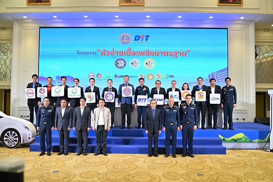พาณิชย์จับมือผู้ค้าน้ำมัน เปิดตัวสัญลักษณ์  “หัวจ่ายเชื้อเพลิงมาตรฐาน” เน้นถูกต้อง เที่ยงตรง เป็นธรรม