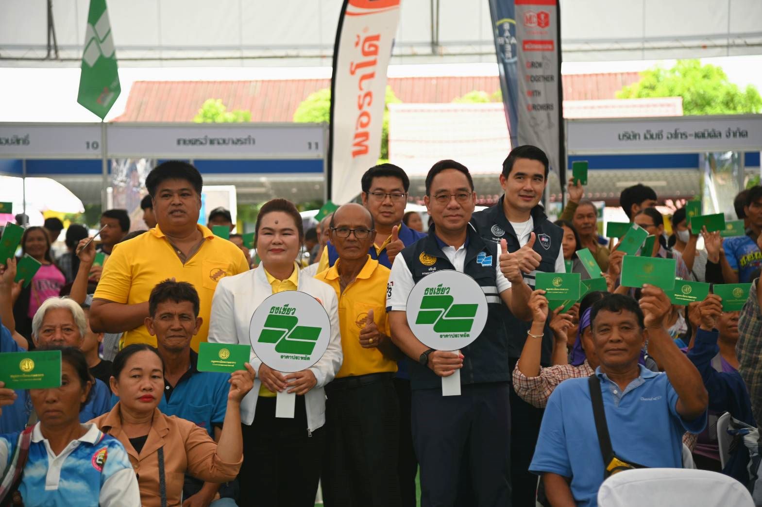 DIT เดินหน้าจัดงานธงเขียวราคาประหยัด “ปุ๋ยถูก ยาดี ต้องที่ธงเขียว”