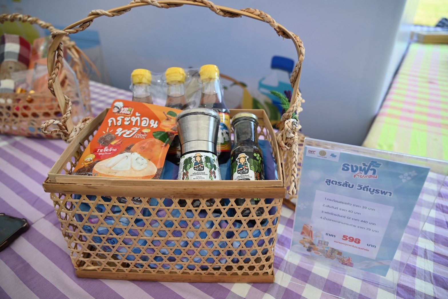 ข่าวเลขที่ 55/2569  “พาณิชย์” จัดงาน “ธงฟ้า ช่วยชายแดน” ณ จ.นครราชสีมา ลดค่าครองชีพประชาชน พร้อมจัดจำหน่าย Gift Set สินค้าเด่นของ 7 จังหวัด ชายแดน ช่วยผู้ประกอบการ (20 ธันวาคม 2568)