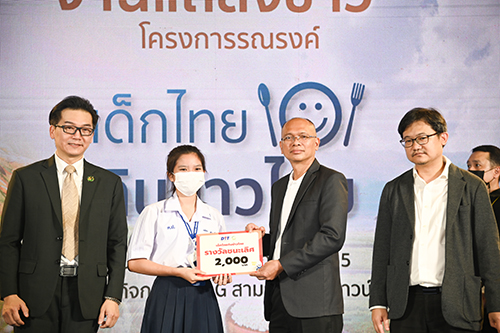 โครงการรณรงค์บริโภคข้าวไทย