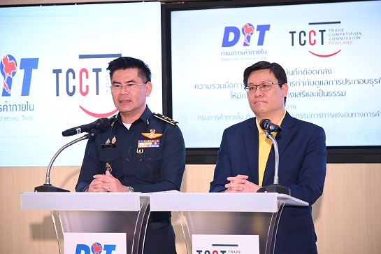 กรมการค้าภายในและสำนักงานคณะกรรมการการแข่งขันทางการค้า ผนึกกำลังดูแลส่งเสริมการแข่งขันทางการค้าอย่างเสรีและเป็นธรรม