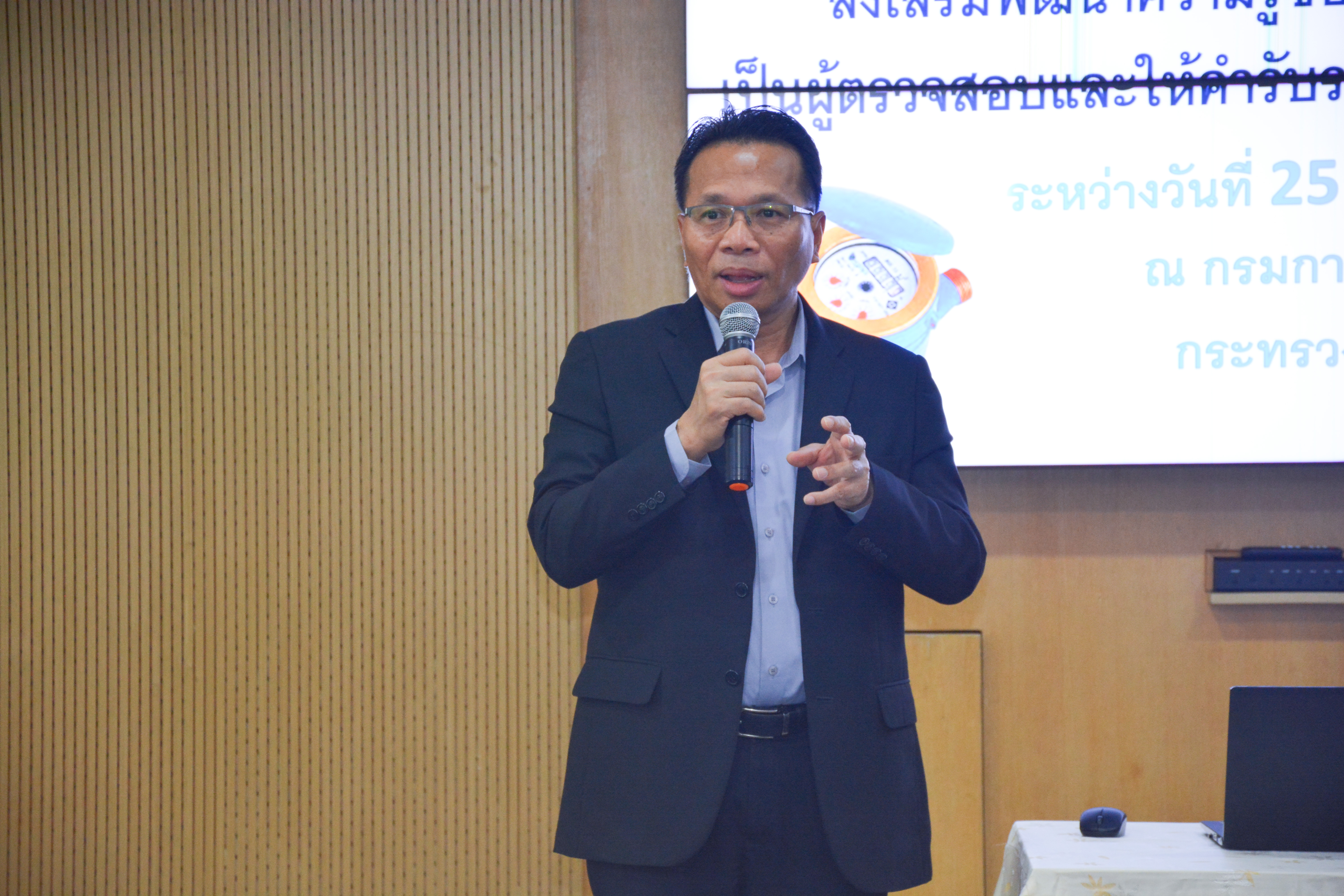 กรมการค้าภายใน ติวเข้มบุคลากรที่ได้รับอนุญาตให้เป็นผู้ตรวจสอบและให้คำรับรองมาตรวัดปริมาตรน้ำที่ตนผลิต เพิ่มศักยภาพในการตรวจสอบได้อย่างถูกต้อง