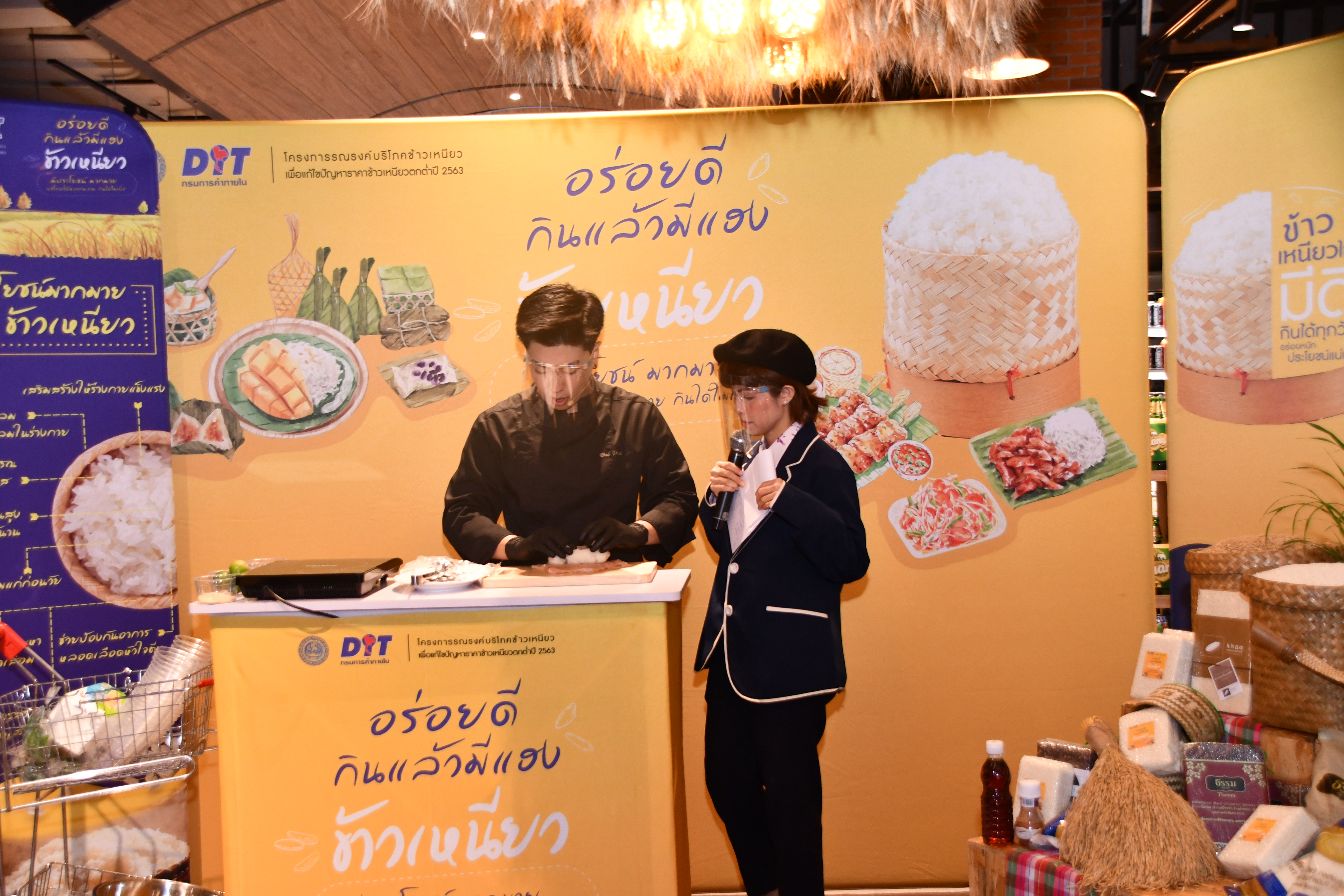 กรมการค้าภายในรณรงค์บริโภคข้าวเหนียวช่วยเหลือเกษตรกร