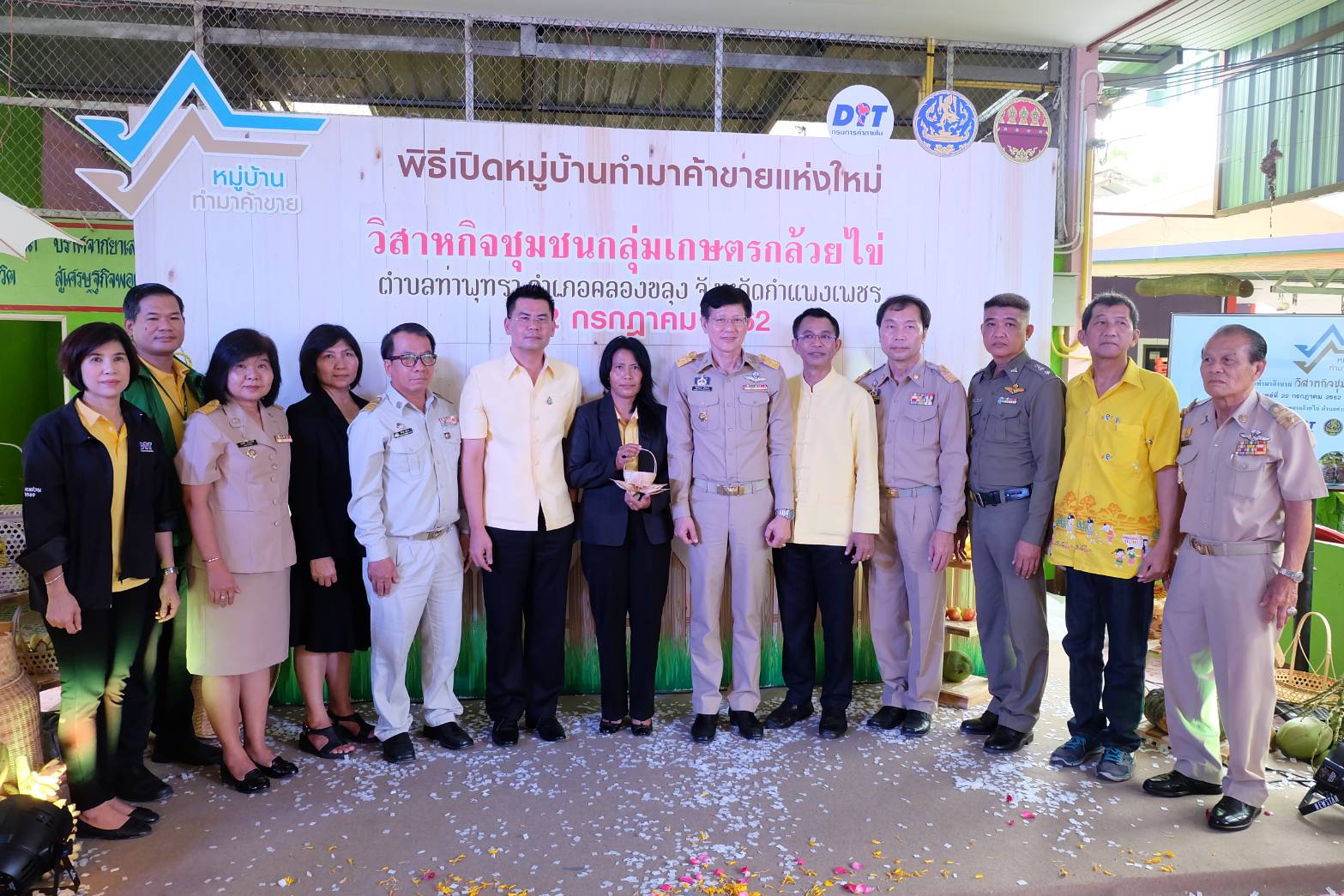 พิธีเปิดหมู่บ้านทำมาค้าขาย “วิสาหกิจชุมชนกลุ่มเกษตรกล้วยไข่”