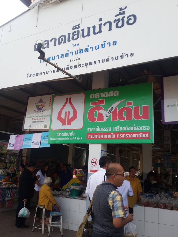 33826_ด้านหน้าตลาด.jpg