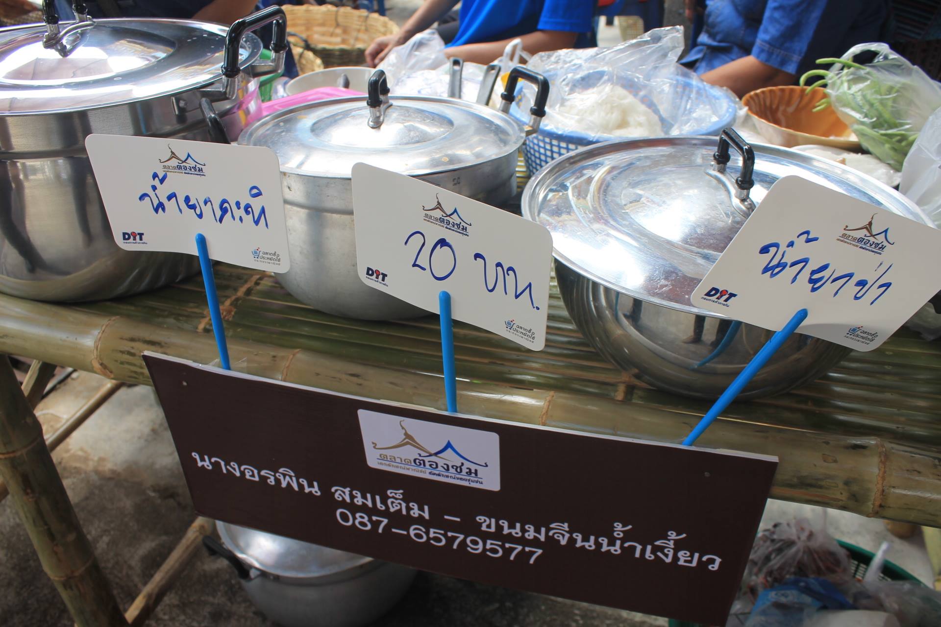 46469_แผงค้า อาหาร.jpg