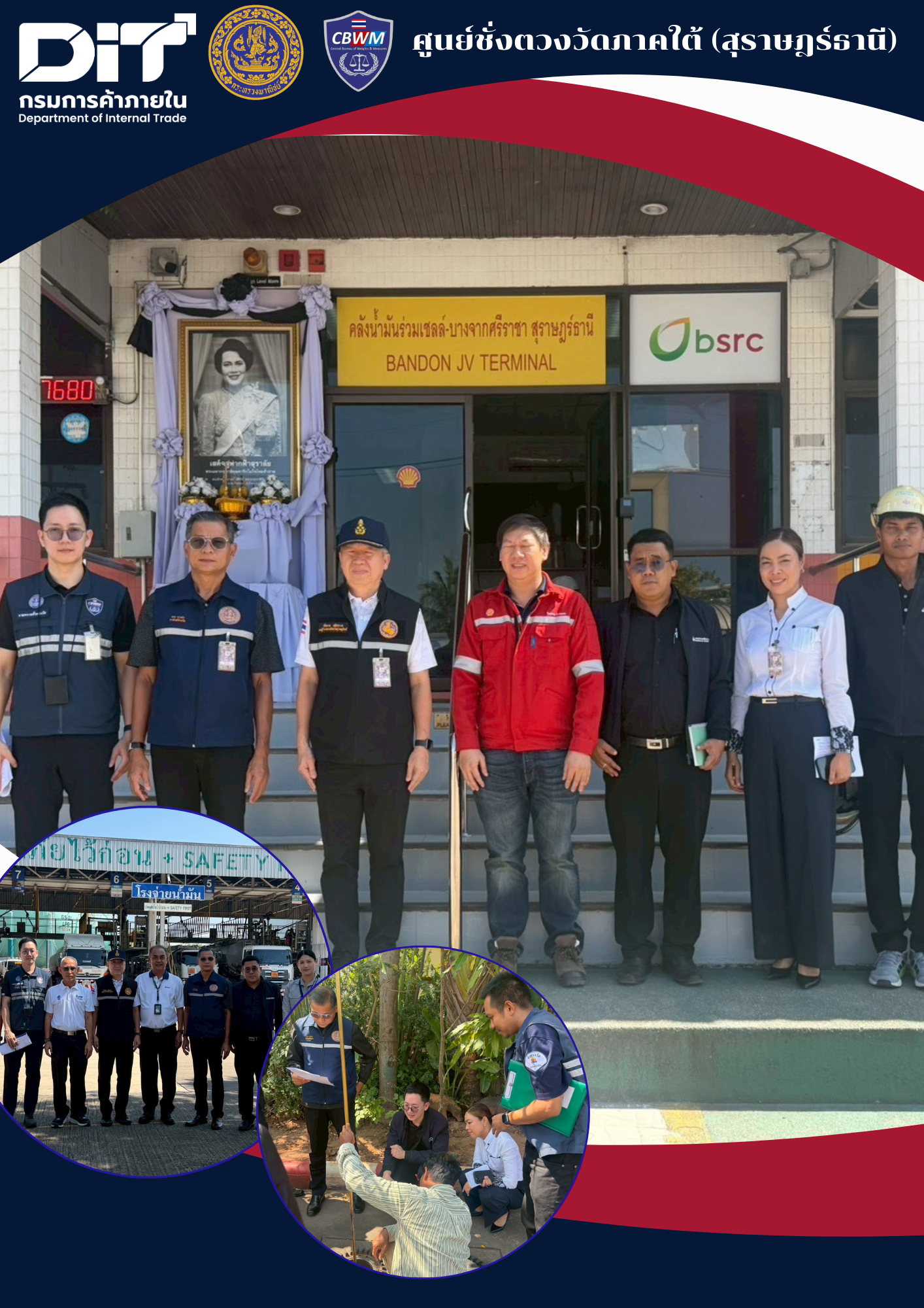 📢วันที่ 4 มีนาคม 2569 ตรวจสอบสถานีบริการน้ำมันเชื้อเพลิง และคลังน้ำมัน