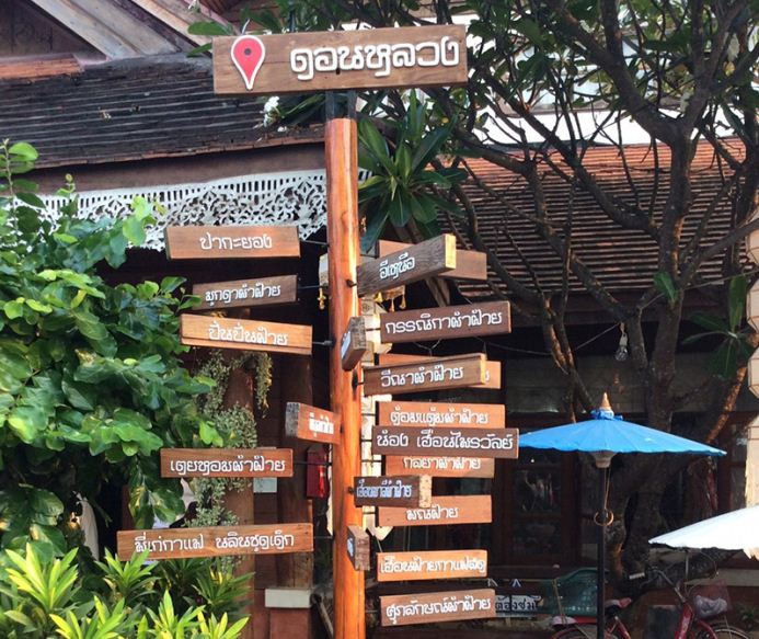 45437_ป้ายชื่อร้านค้าในตลาด.JPG