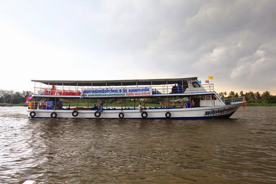 45850_ล่องเรือ ไหว้พระ.jpg