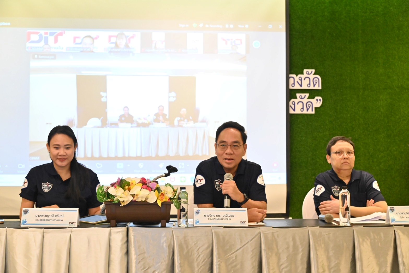 การสัมมนาการประเมินผลการดำเนินงานของ Outsource ชั่ง ตวง วัด