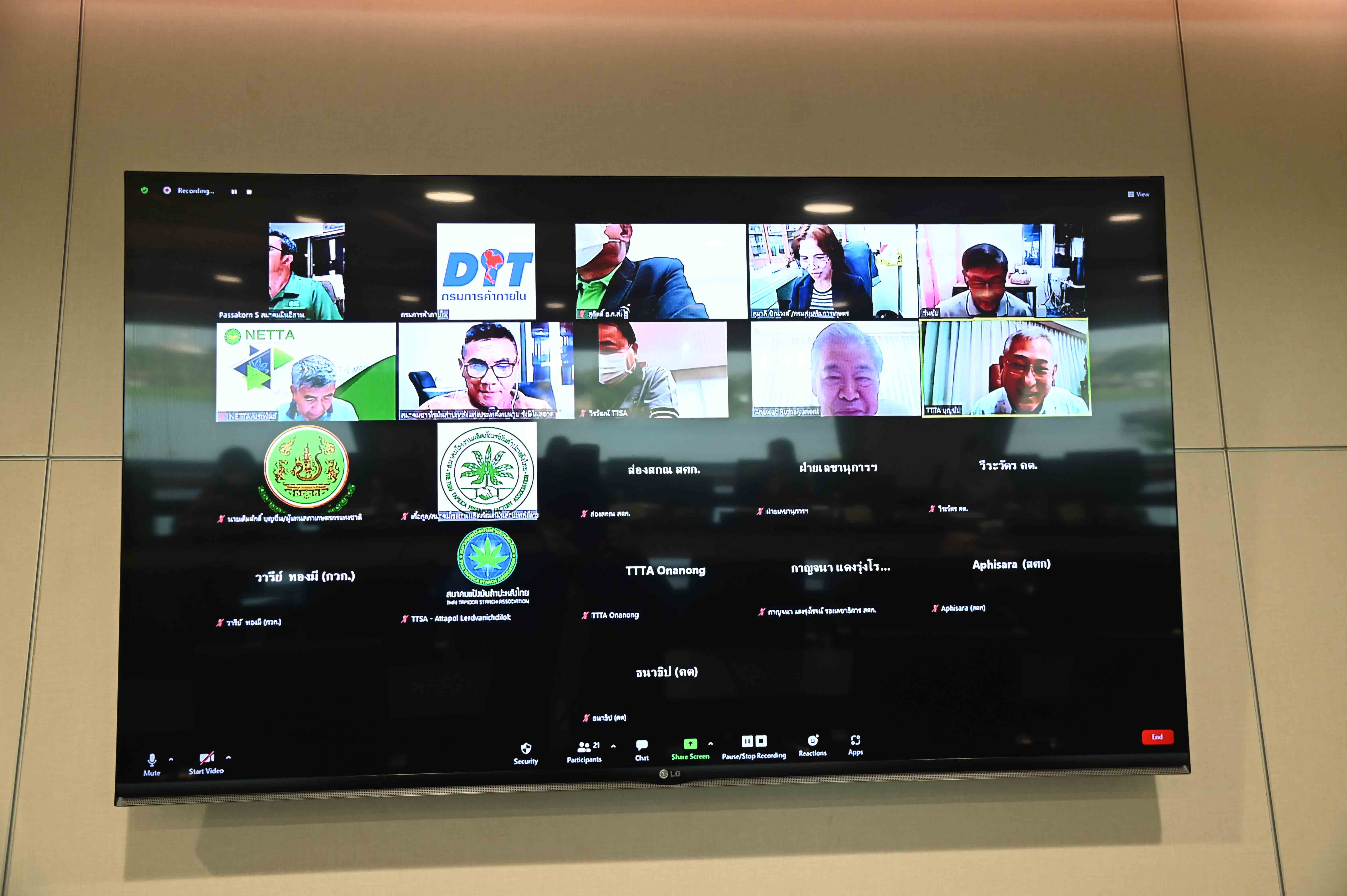 การประชุมคณะอนุกรรมการกำกับดูแลและกำหนดเกณฑ์กลางอ้างอิง  โครงการประกันรายได้เกษตรกรผู้ปลูกมันสำปะหลัง 