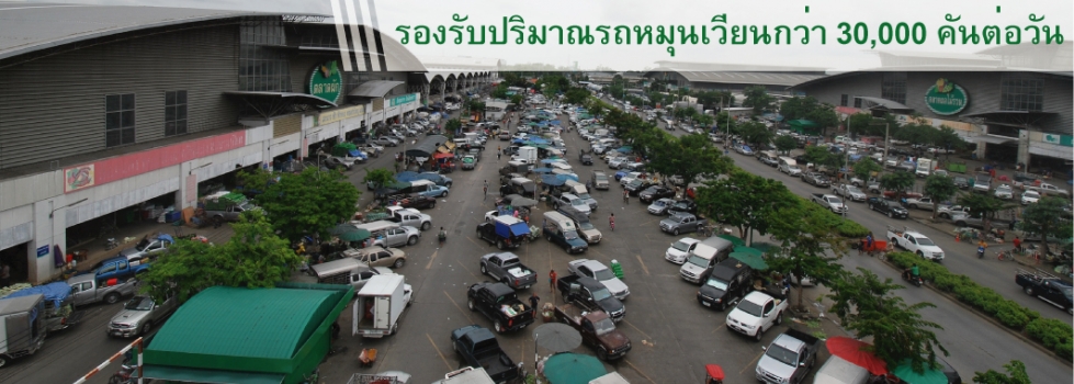 45103_รองรับรถ.jpg