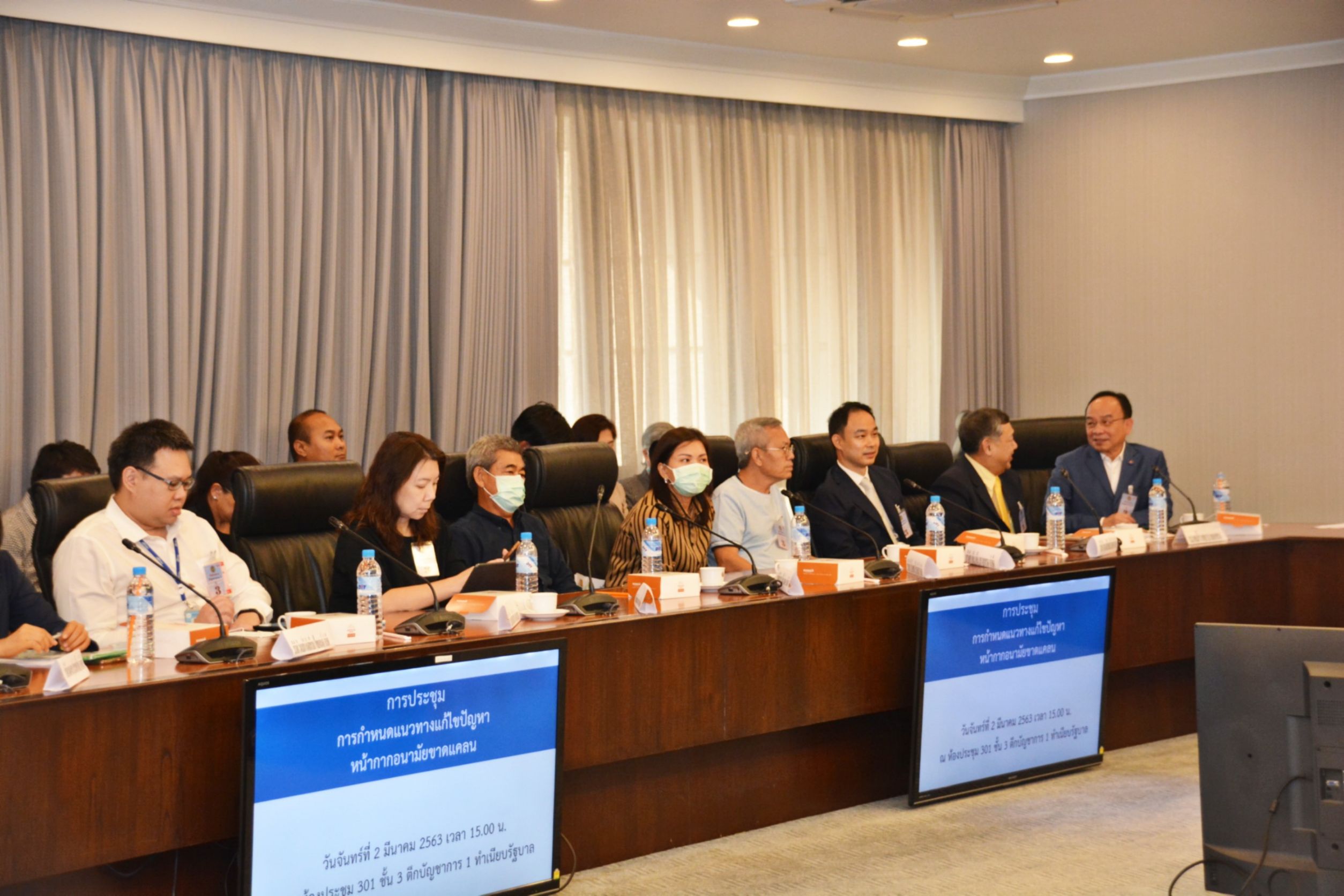 การประชุมการกำหนดแนวทางแก้ไขปัญหาหน้ากากอนามัยขาดแคลน
