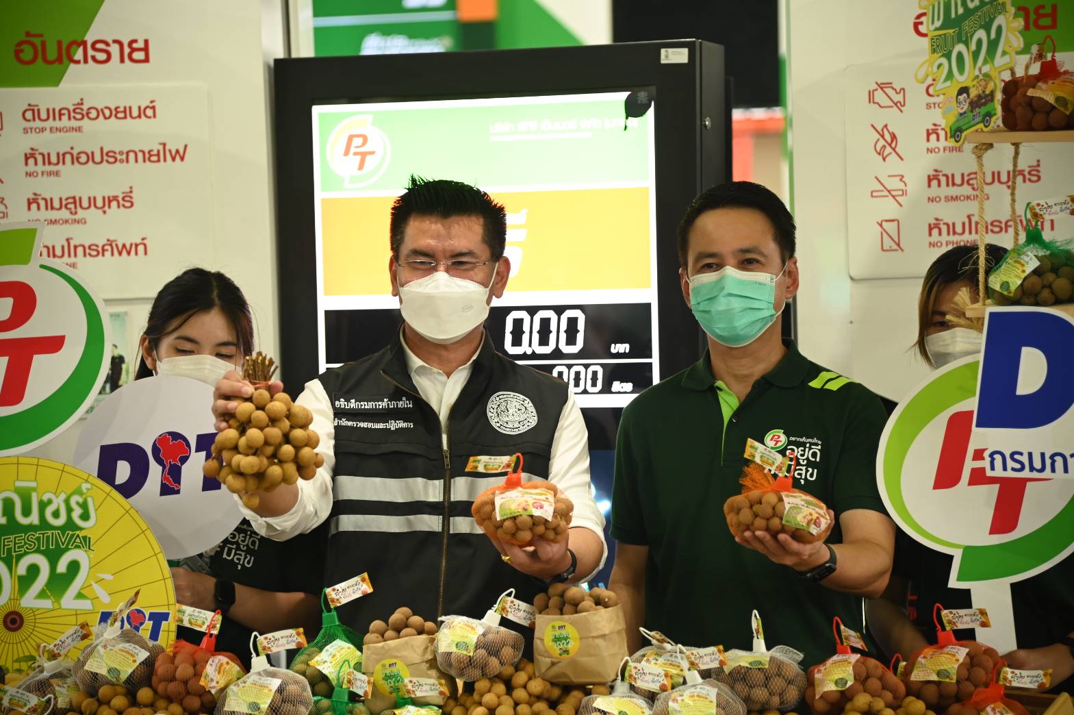 กรมการค้าภายใน จับมือปั๊มน้ำมันแจกลำไยคนเติมน้ำมัน