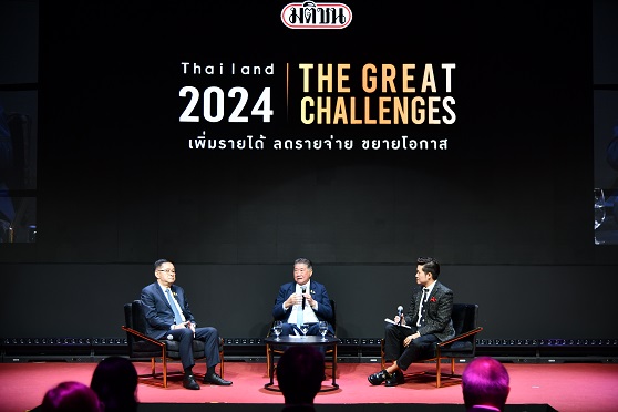 Thailand 2024:The Great Challenges  เพิ่มรายได้ ลดรายจ่าย ขยายโอกาส