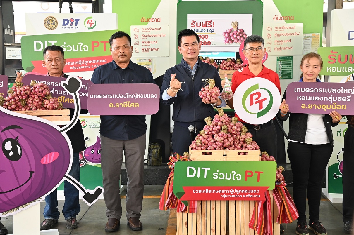 กรมการค้าภายในจับมือ 3 ปั๊มใหญ่ ซื้อหอมแดงกว่า 300 ตัน แจกสมนาคุณผู้เติมน้ำมัน