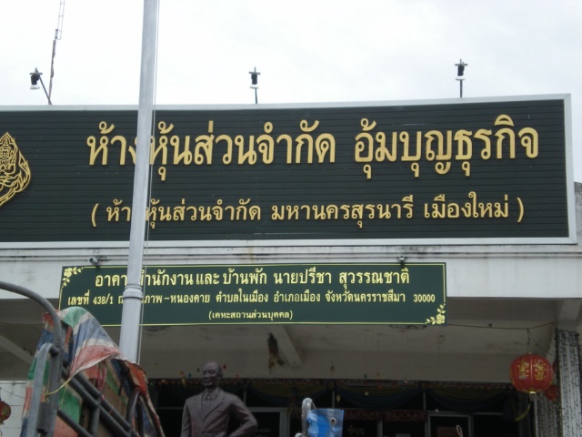 465_ป้ายชื่อ.JPG