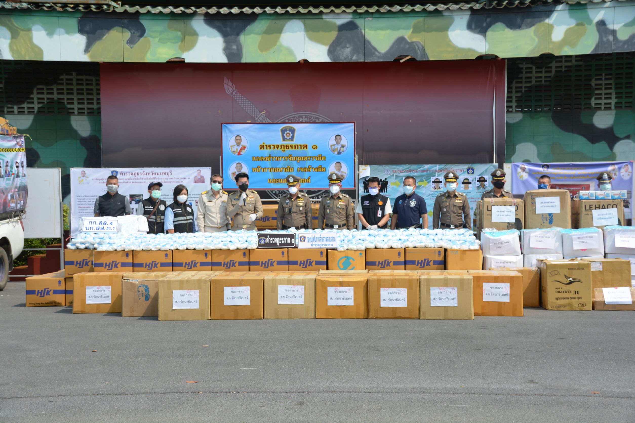 รองอธิบดี แถลงข่าวการจับกุมตรวจยึดหน้ากากอนามัย เจลล้างมือ และแอลกอฮอล์