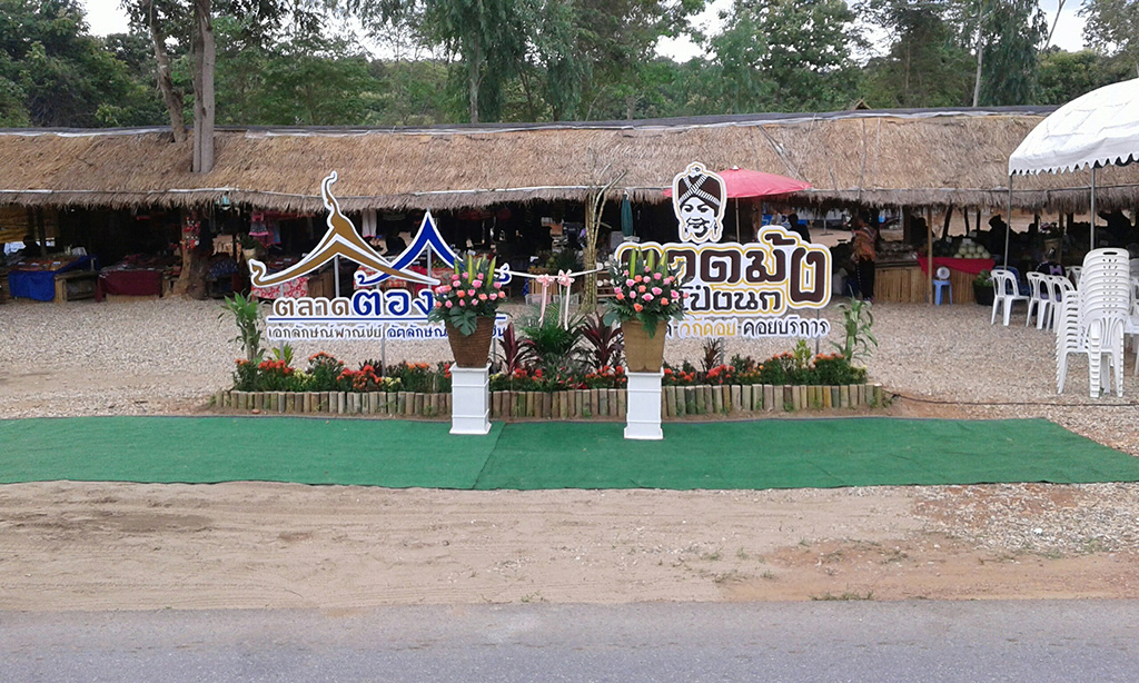 22777_ด้านหน้าตลาด.jpg