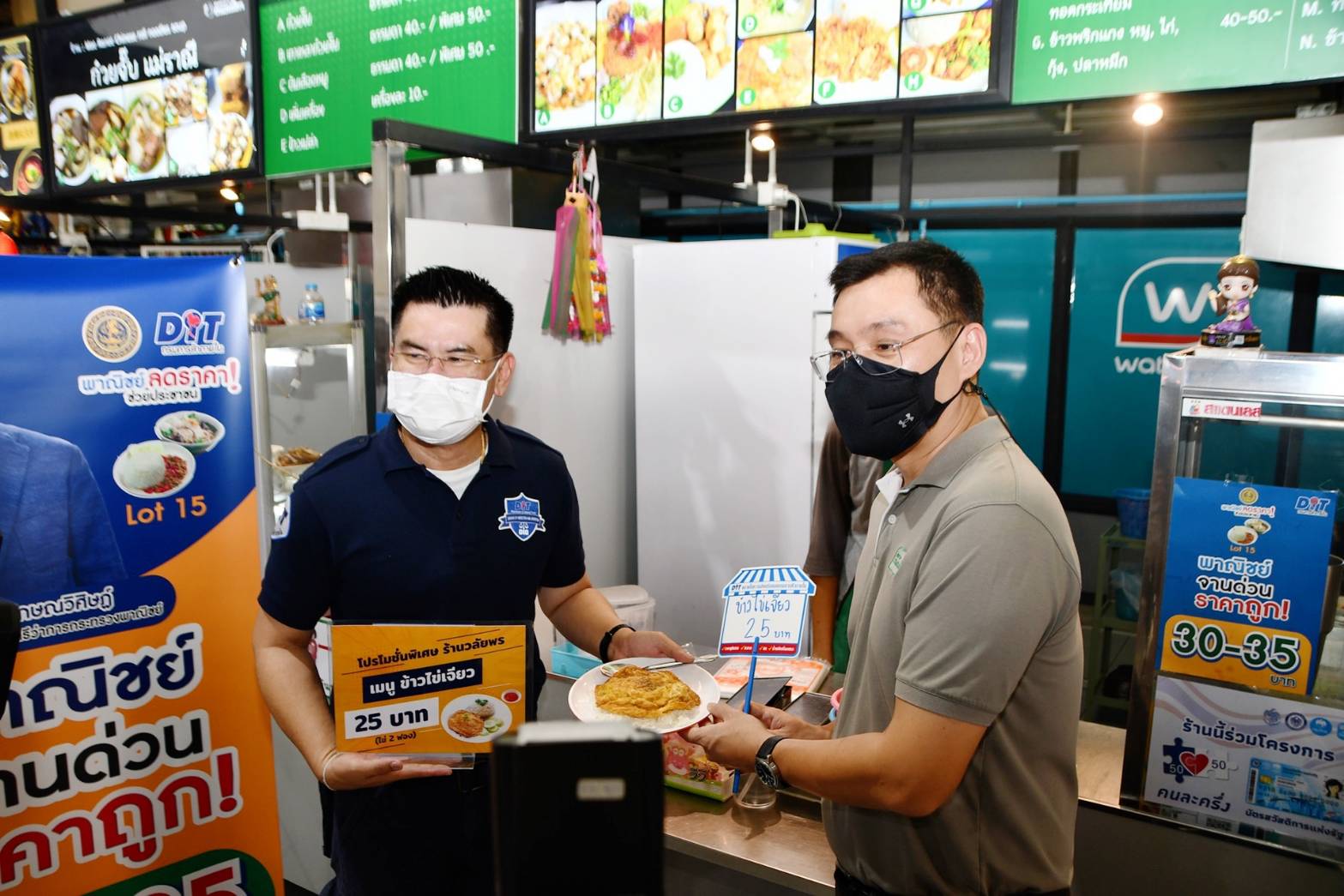 อธิบดีกรมการค้าภายใน ตรวจเยี่ยมโครงการพาณิชย์...ลดราคา ช่วยประชาชน Lot 15