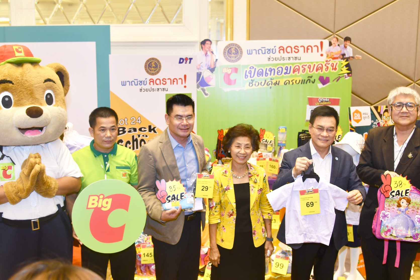 พาณิชย์ลดราคาช่วยประชาชน Back to school