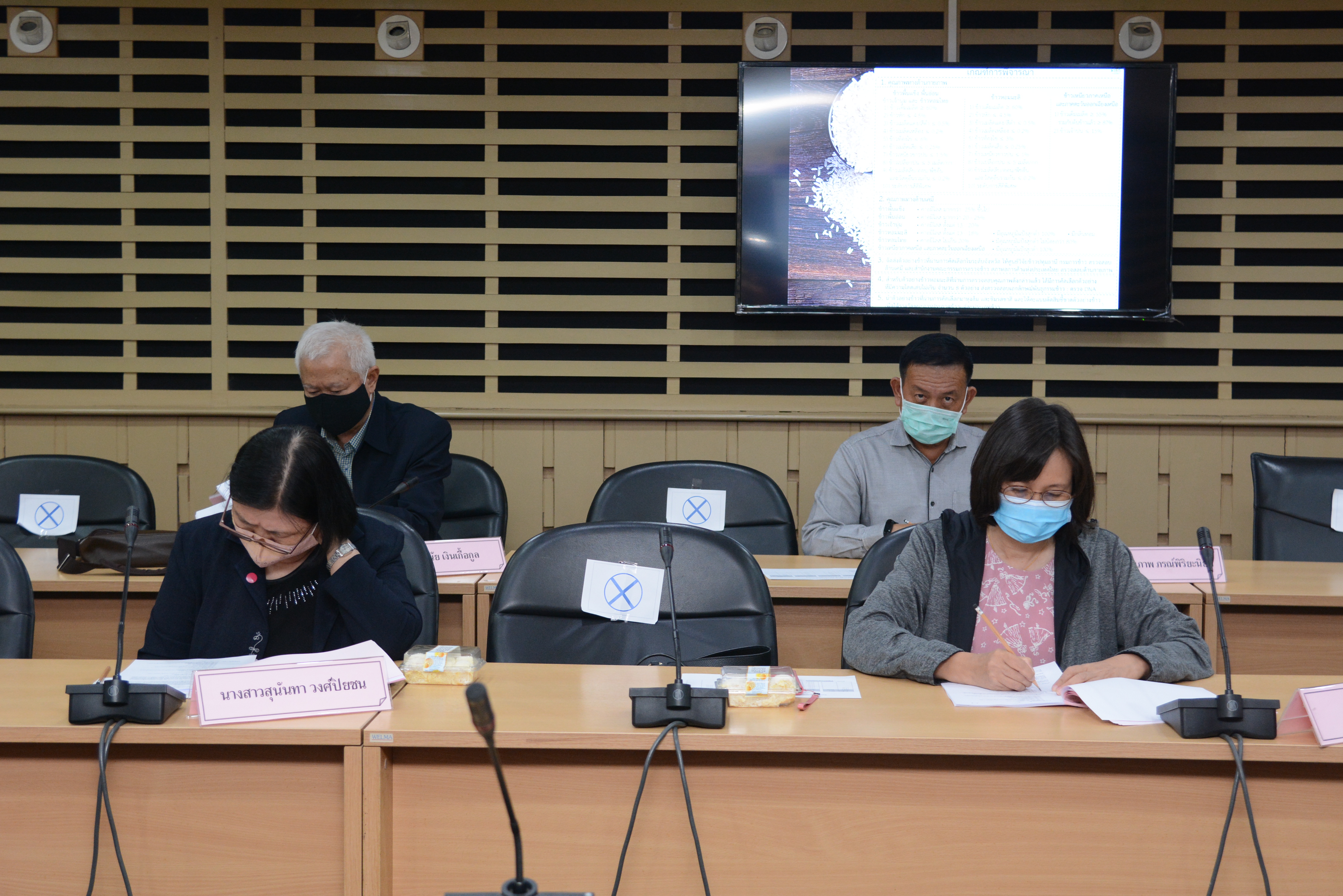 ประชุมคณะกรรมการจัดประกวดข้าว ตราคุณภาพดีเด่นแห่งประเทศไทย