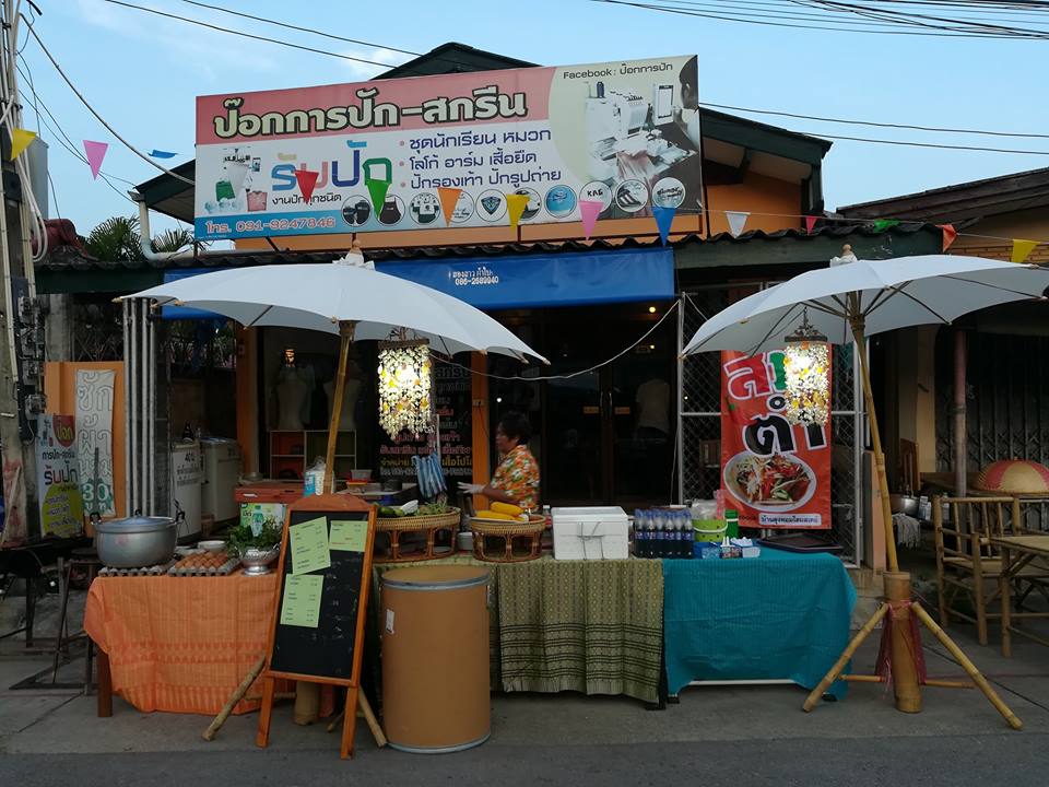67449_แผงค้า.jpg