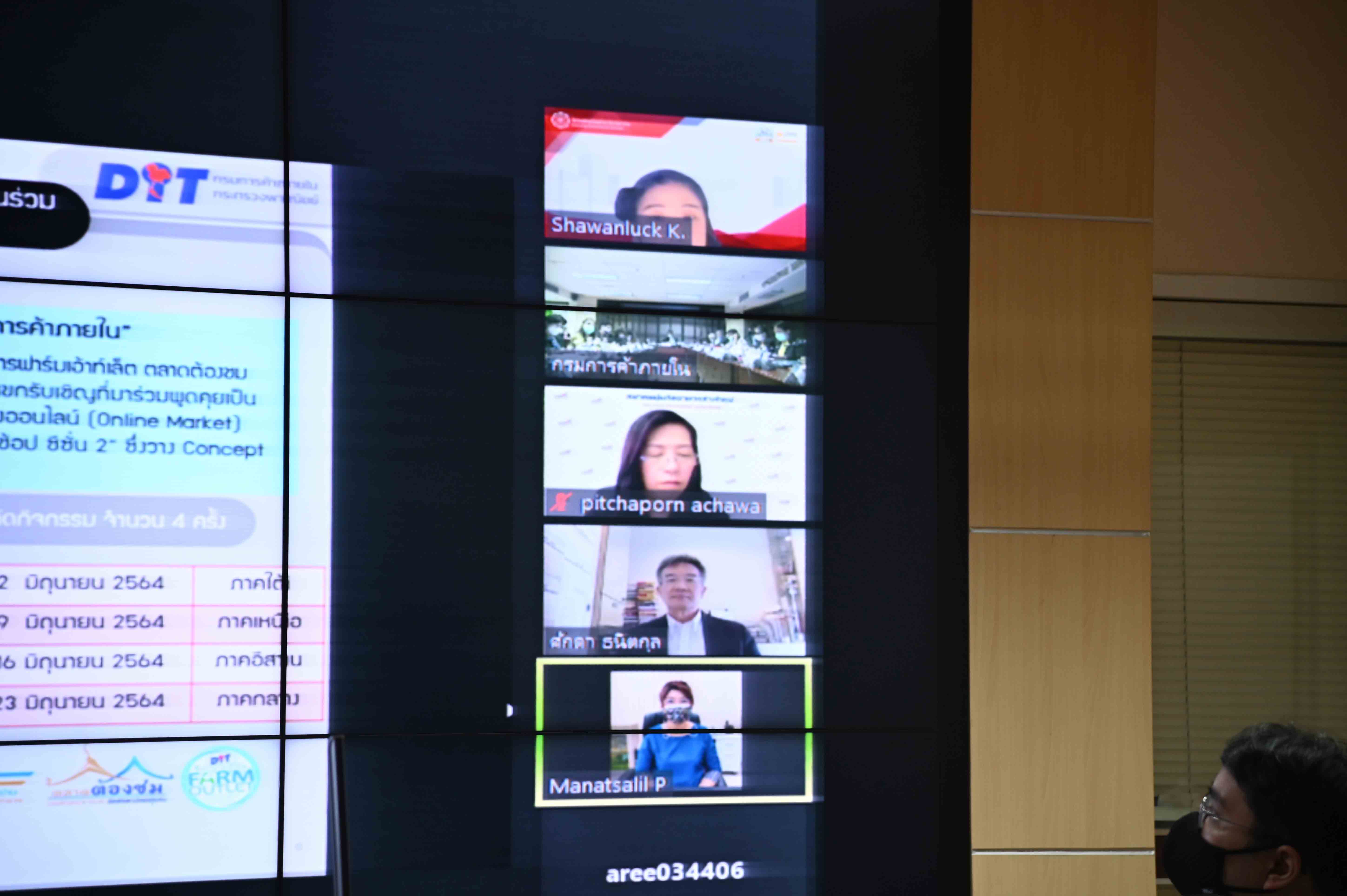 การประชุมคณะที่ปรึกษาภาคประชาชนและคณะกรรมการประสานการดำเนินงานร่วมกับคณะที่ปรึกษาภาคประชาชน