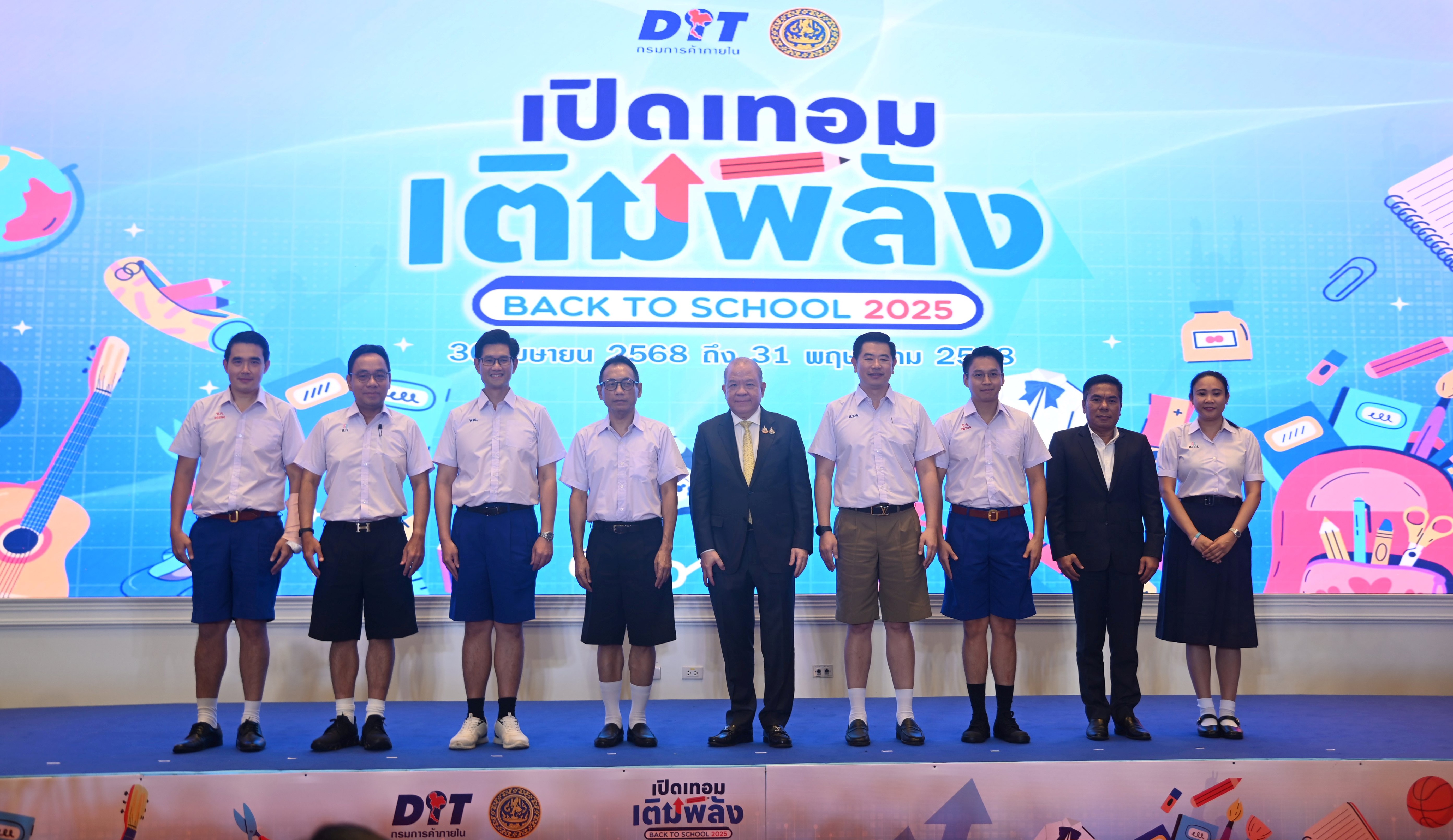 พาณิชย์เปิดตัวโครงการ  “เปิดเทอม เติมพลัง Back to School 2025” ลดราคาสินค้า-บริการการศึกษา 8,000 รายการ