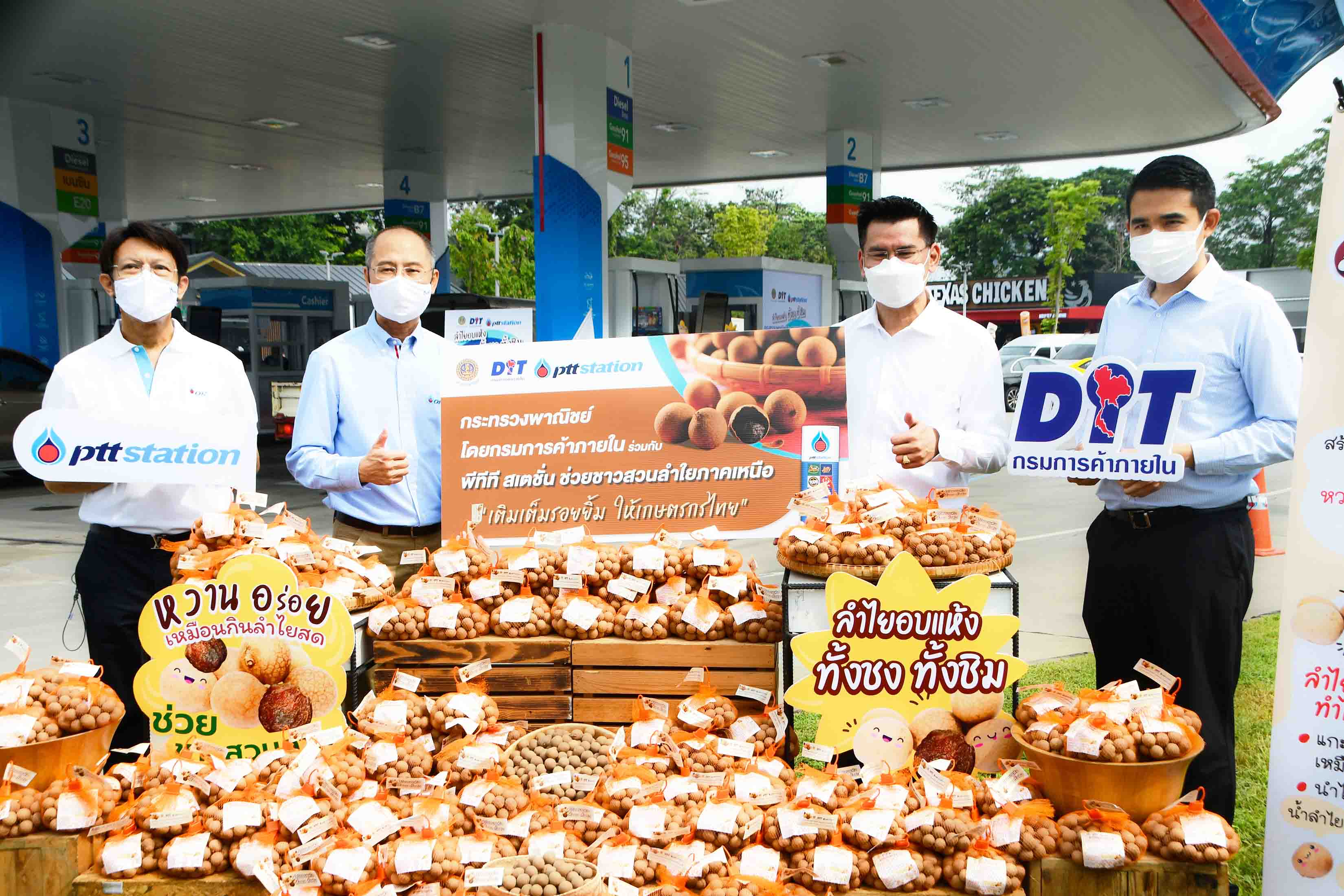 กรมการค้าภายในผนึกกำลัง ปตท. บางจาก จัดโครงการ ลำไยปันสุข ช่วยเกษตรกร