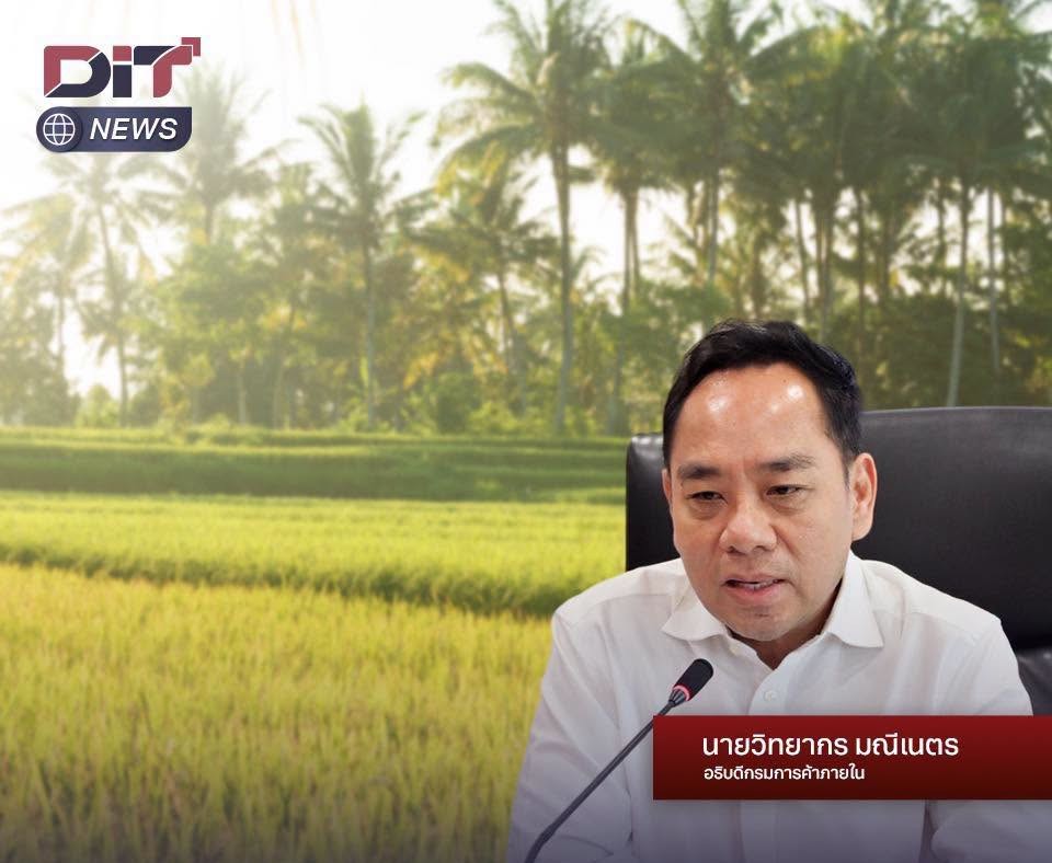 ข่าวเลขที่ 199/2569 อนุผลิต นบข. เร่งหารือมาตรการช่วยเหลือชาวนา ลดต้นทุน–เพิ่มประสิทธิภาพการผลิต ย้ำมาตรการดูแลราคาข้าวยังเดินหน้า (15 สิงหาคม 2569)
