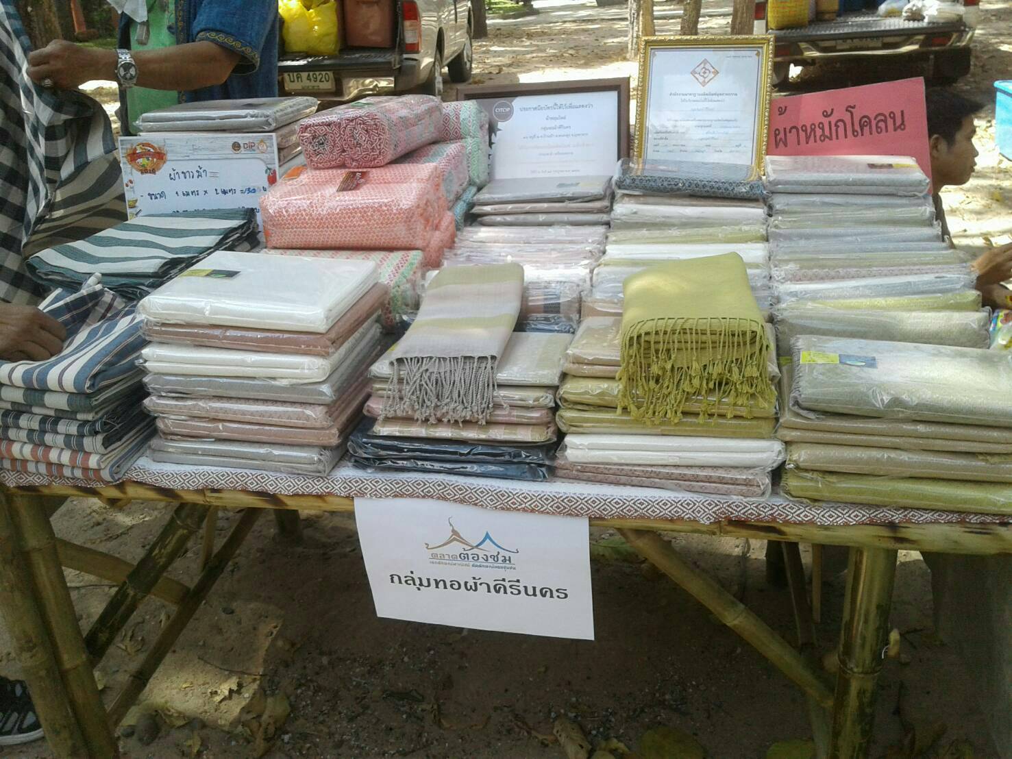 45385_แผงค้า สินค้าหัตถกรรม.jpg