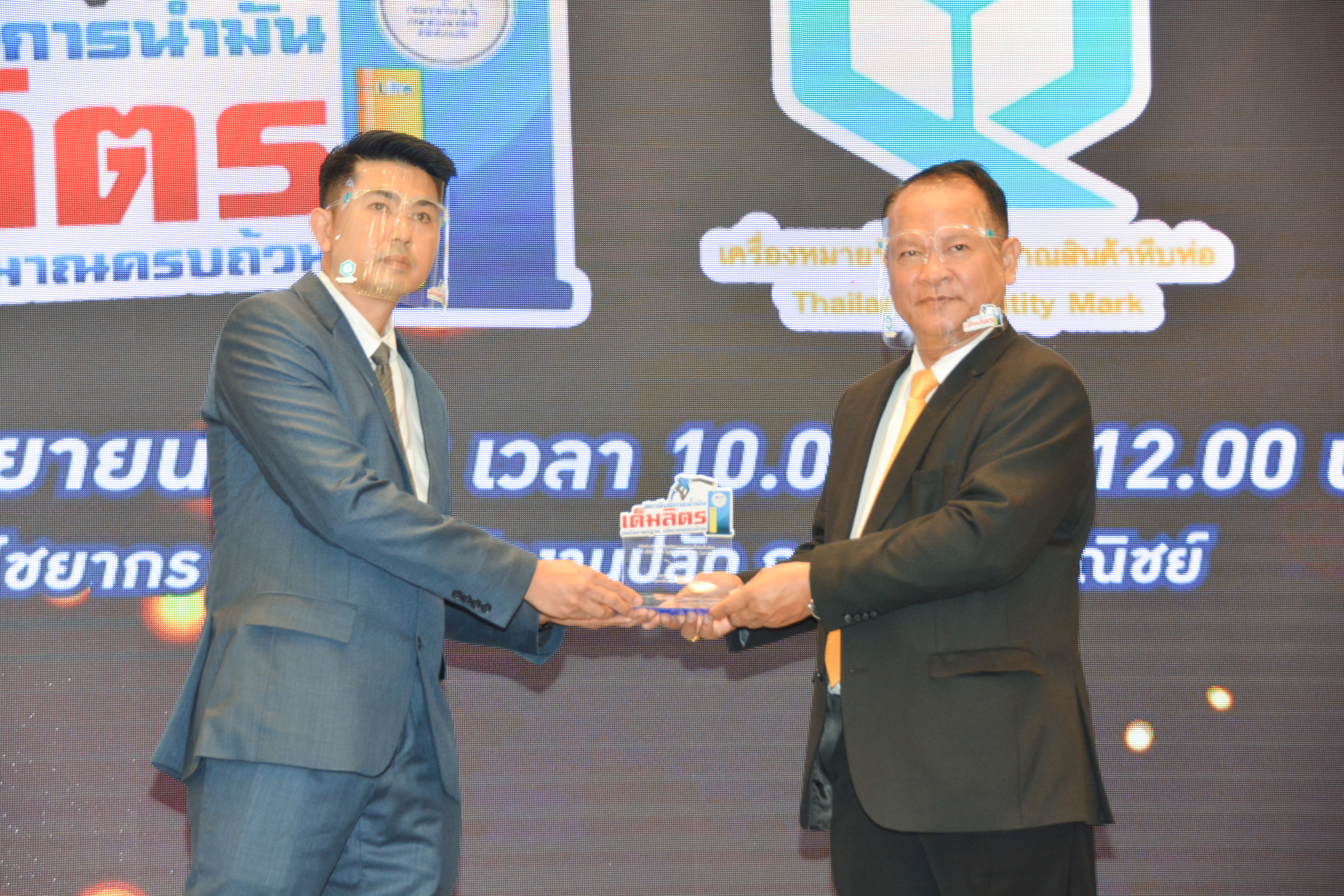 พิธีมอบ “ประกาศเกียรติคุณแด่ผู้ประกอบการที่ร่วมเครือข่ายการกำกับดูแลด้านชั่งตวงวัด”