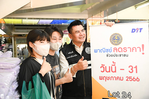 ตรวจติดตามพาณิชย์ลดราคา! ช่วยประชาชน "Back to School"