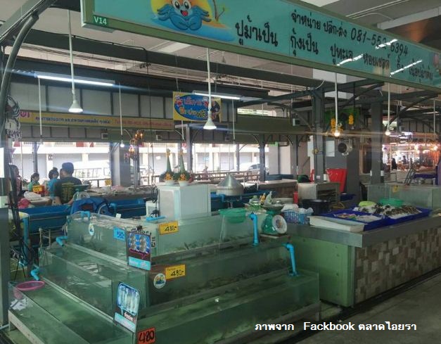 33681_จุดขายอาหารทะเล.JPG