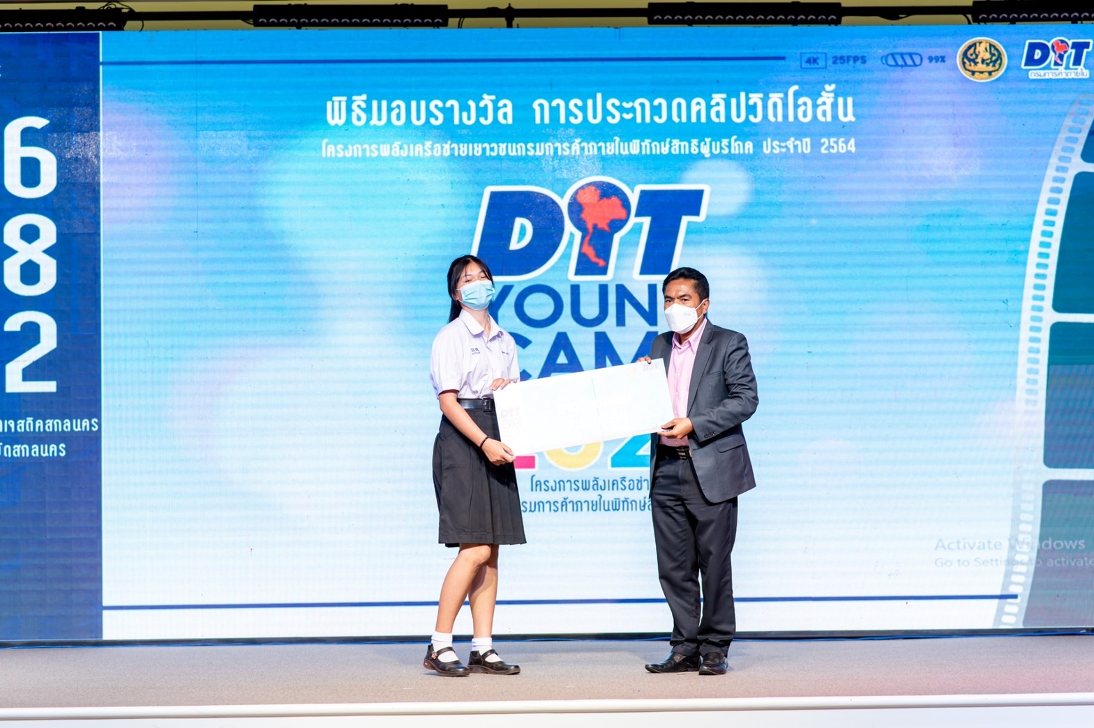 มอบรางวัลการประกวดคลิปวีดีโอสั้น โครงการพลังเครือข่ายเยาวชนเครือข่าย กรมการค้าภายในพิทักษ์สิทธิผู้บริโภค