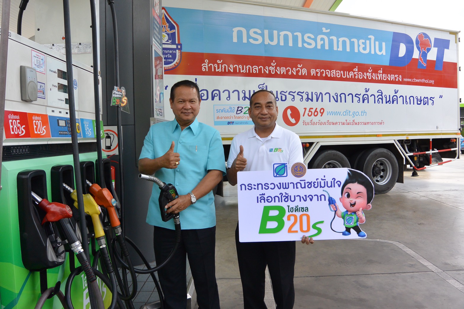 พิธีรับมอบบัตรบางจากฟลีทการ์ดเพื่อบริหารจัดการค่าเชื้อเพลิง สำหรับยานพาหนะของหน่วยงาน สนับสนุนการใช้น้ำมัน B20 ให้เป็นไปตามนโยบายส่งเสริมการใช้ปาล์มน้ำมันของภาครัฐ