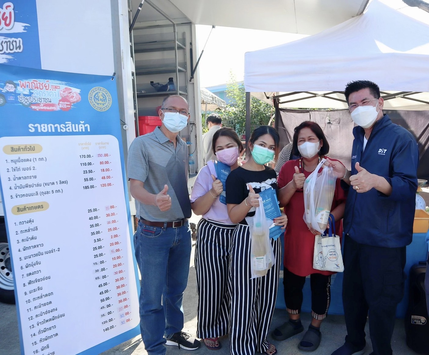 อธิบดีกรมการค้าภายใน ตรวจติดตามการจำหน่ายสินค้าโครงการพาณิชย์ลดราคา! ช่วยประชาชน (หมูเนื้อแดง)