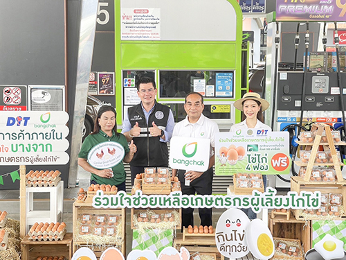Kick Off ประชาสัมพันธ์การช่วยเหลือเกษตรกรผู้เลี้ยงไข่ไก่