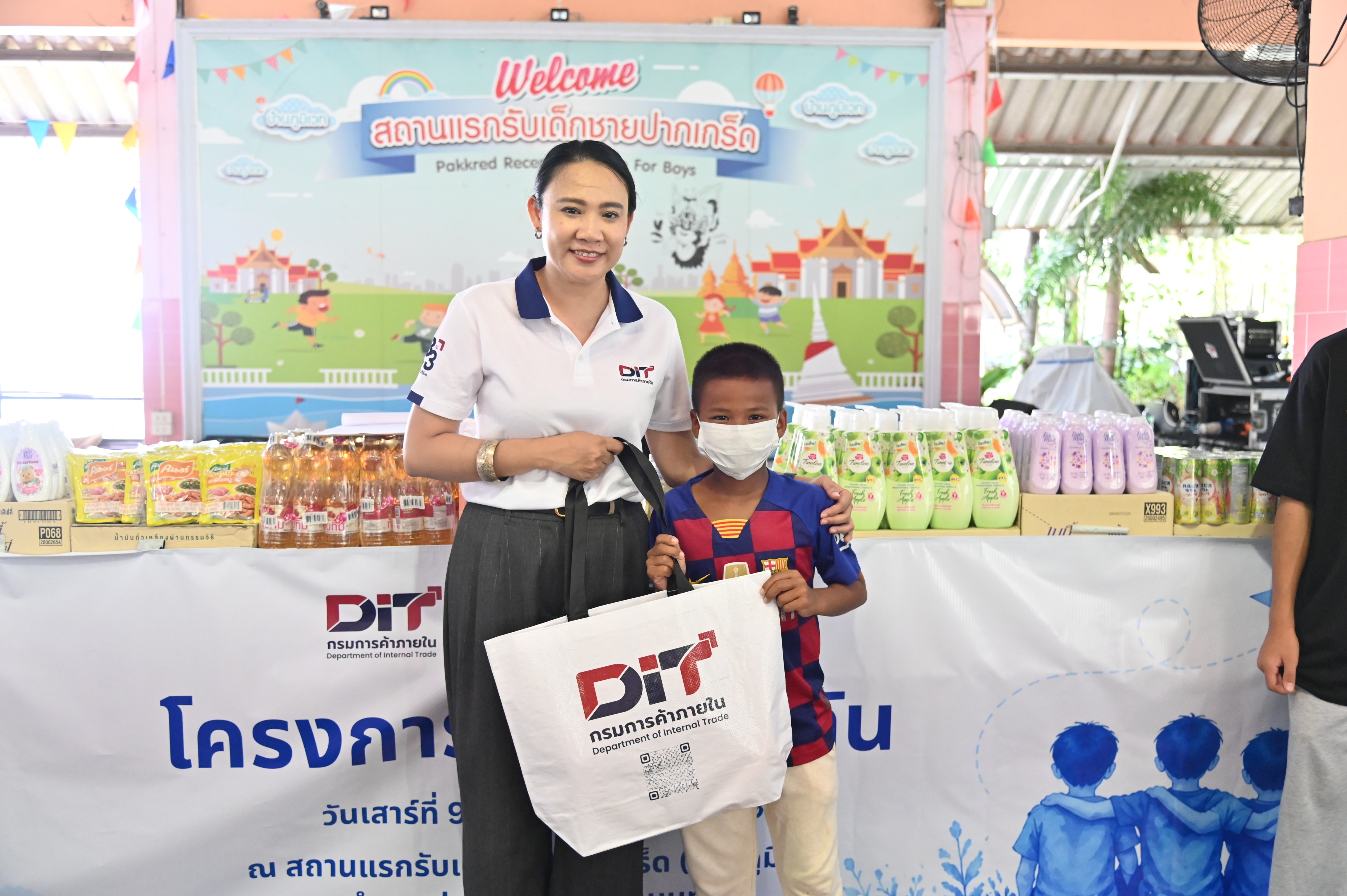 DIT ร่วมกิจกรรมโครงการ  "เติมใจให้กัน" (ปีที่ 4) 