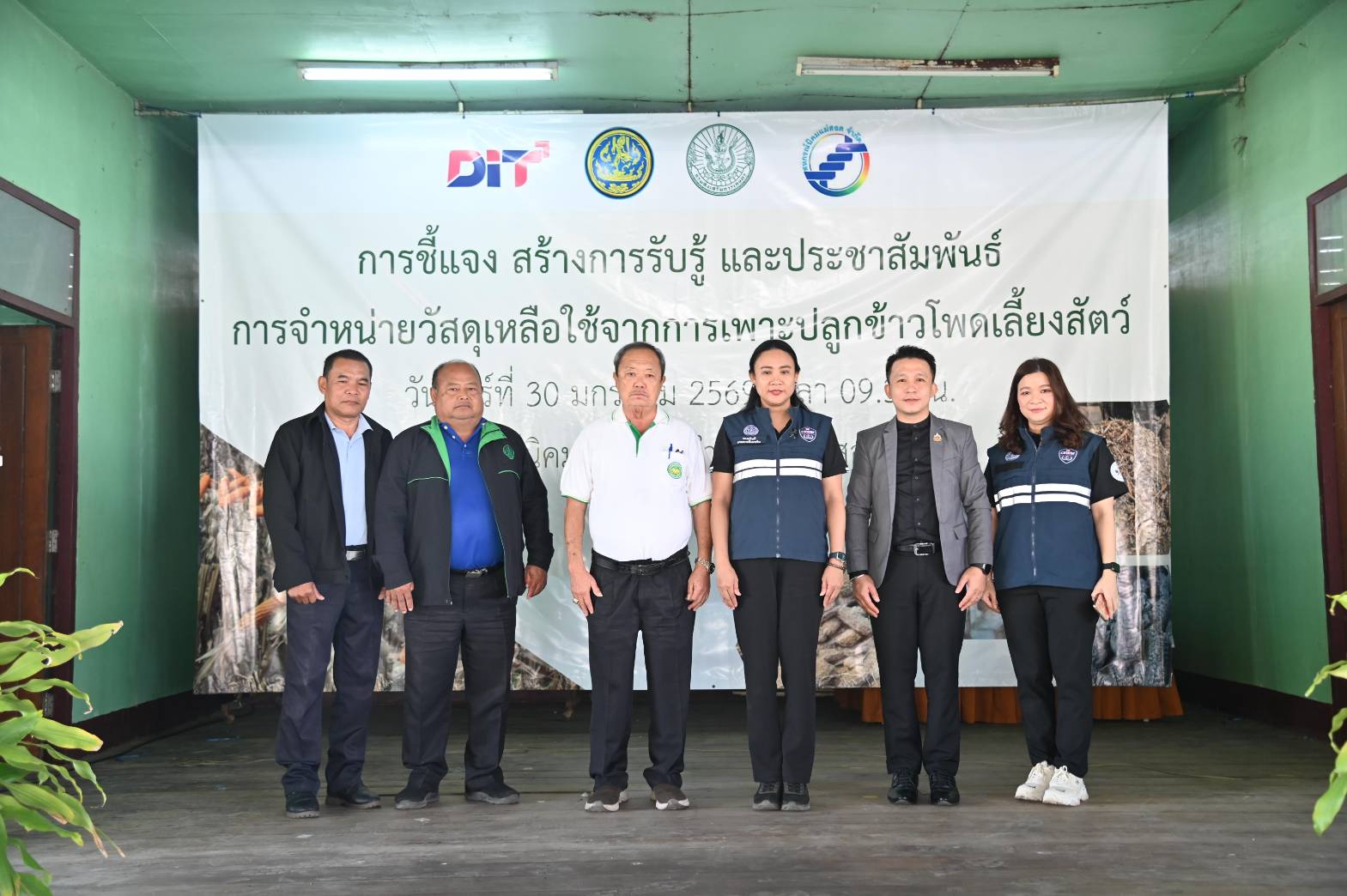 ข่าวเลขที่ 68/2569 DIT ลุยพื้นที่จ.ตาก ติดตามสต๊อกข้าวโพด–เดินหน้ารณรงค์ปลอดเผา เตรียมยกระดับระบบตรวจสอบย้อนกลับ เพื่อประโยชน์เกษตรกร (2 กุมภาพันธ์ 2569)