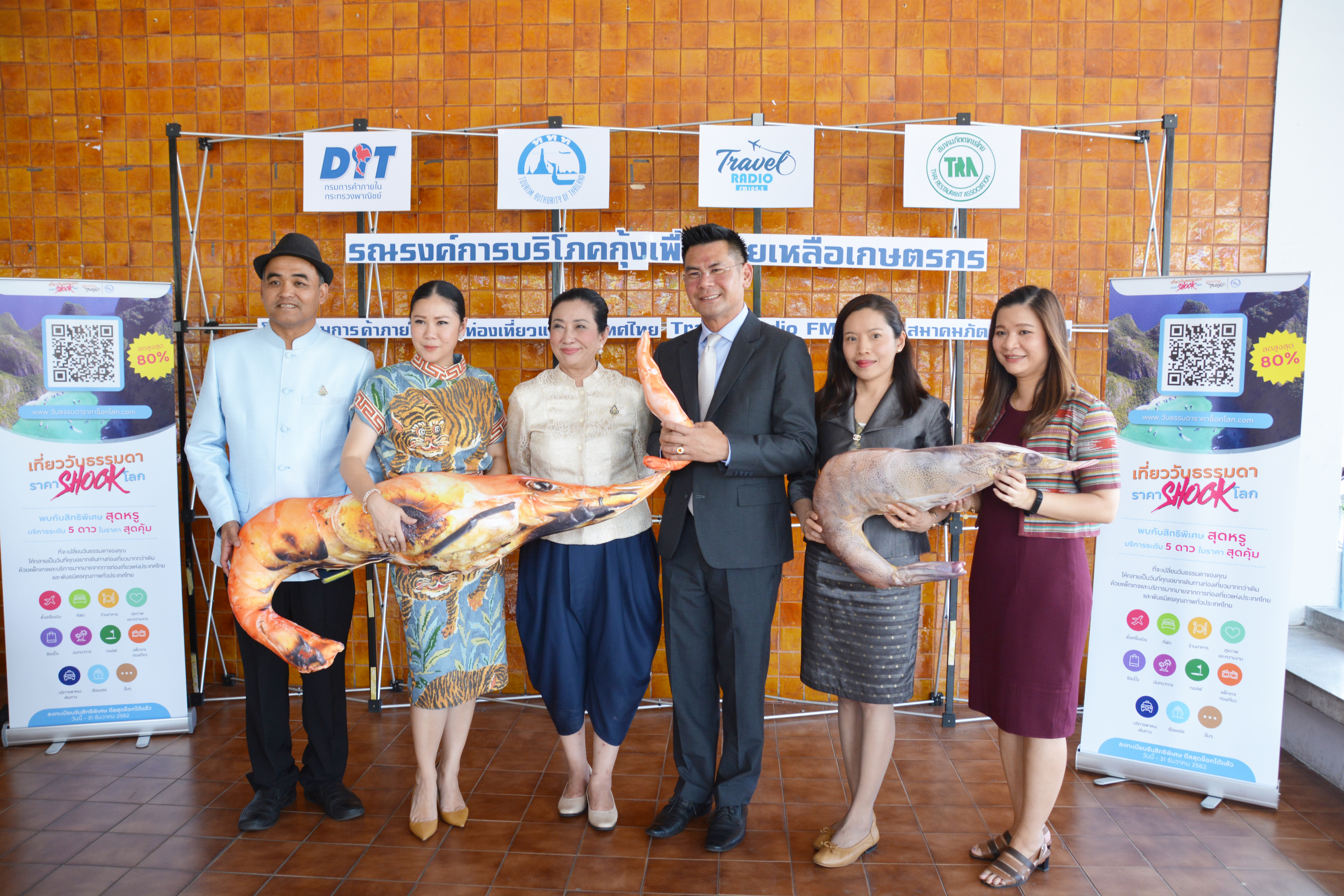 รองอธิบดี ร่วมรณรงค์การบริโภคกุ้งเพื่อช่วยเหลือเกษตรกร